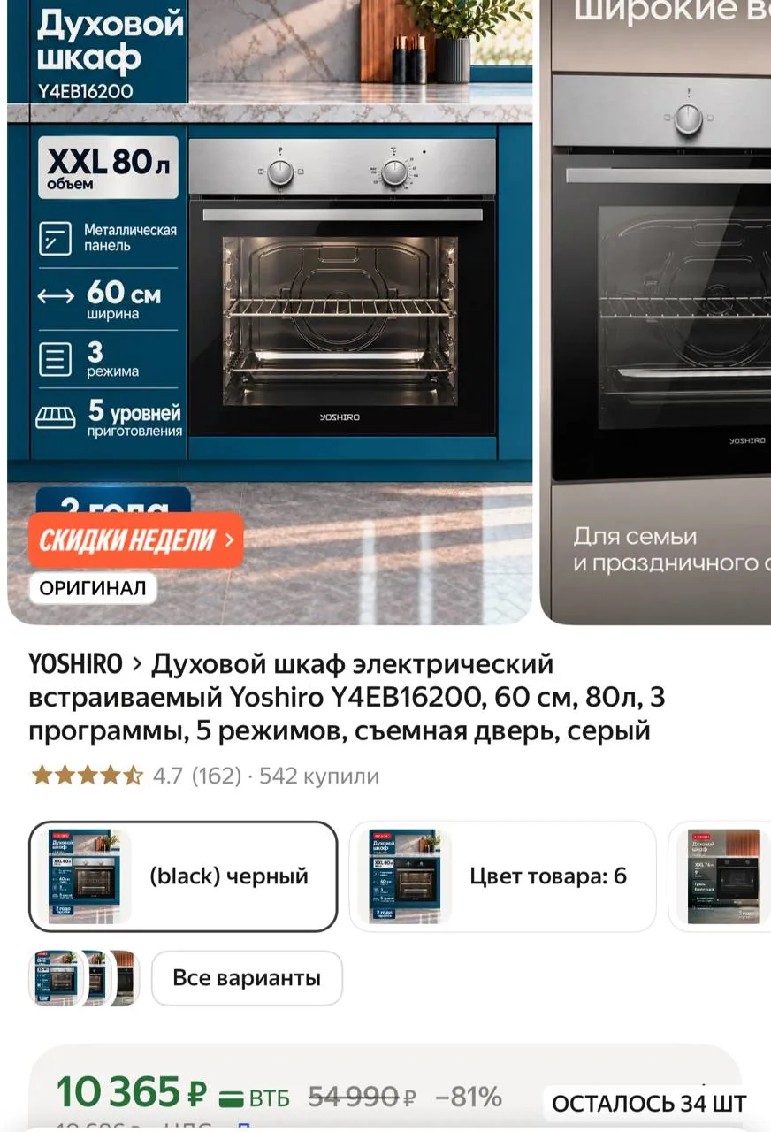 https://market.yandex.ru/cc/BCvveJ?erid=5jtCeReNx12oak2qzDnp315