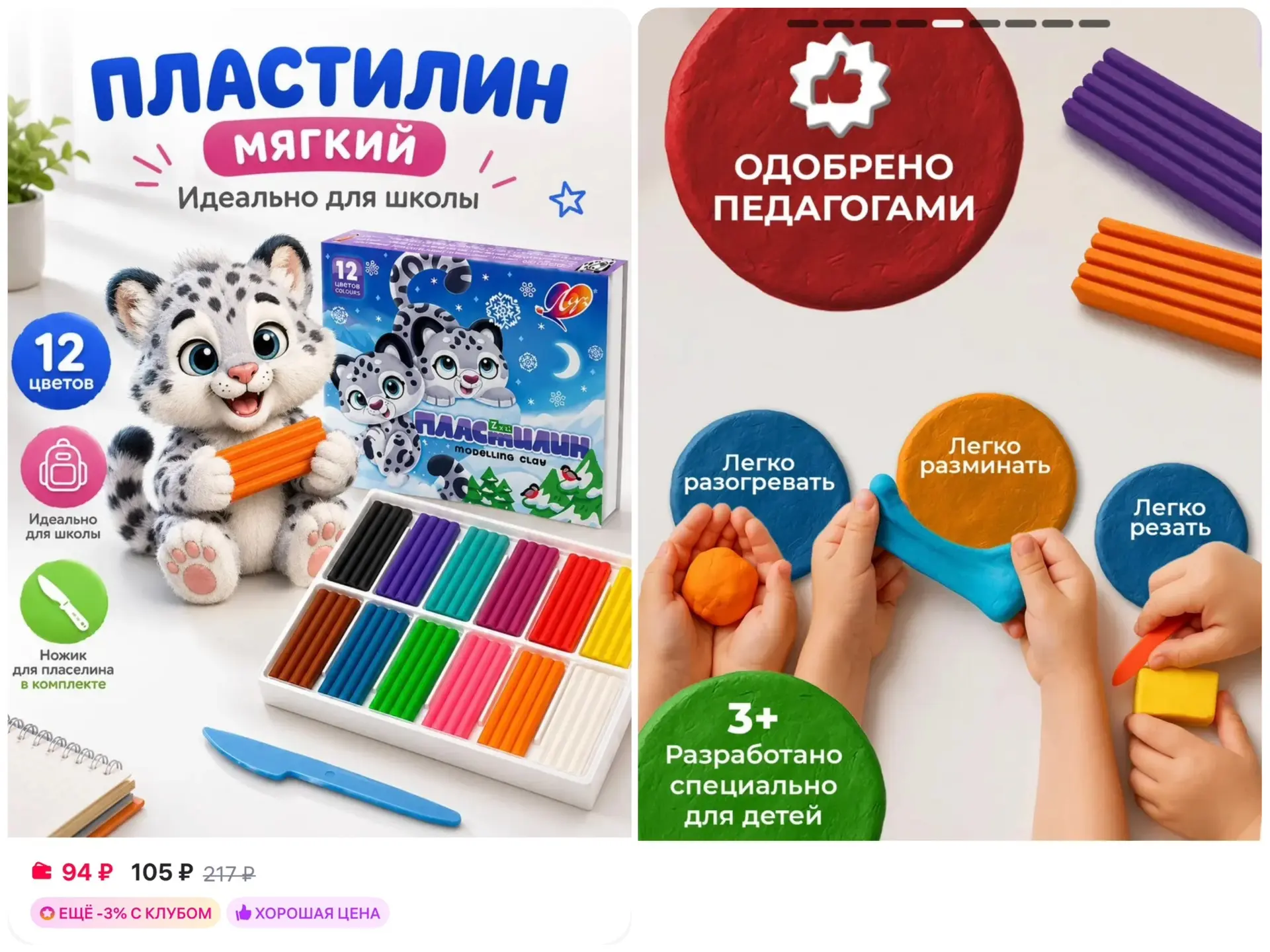 🫟Луч Пластилин мягкий в школу 12 цветов