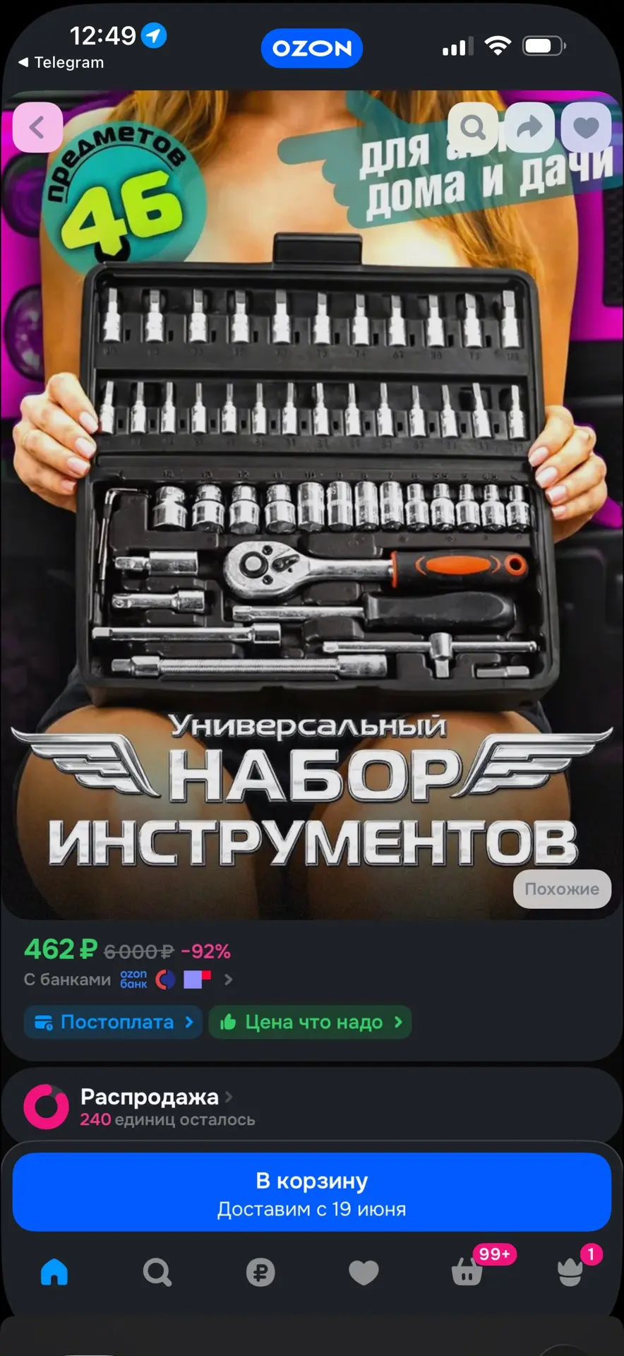 https://ozon.ru/t/q4pTHq2
