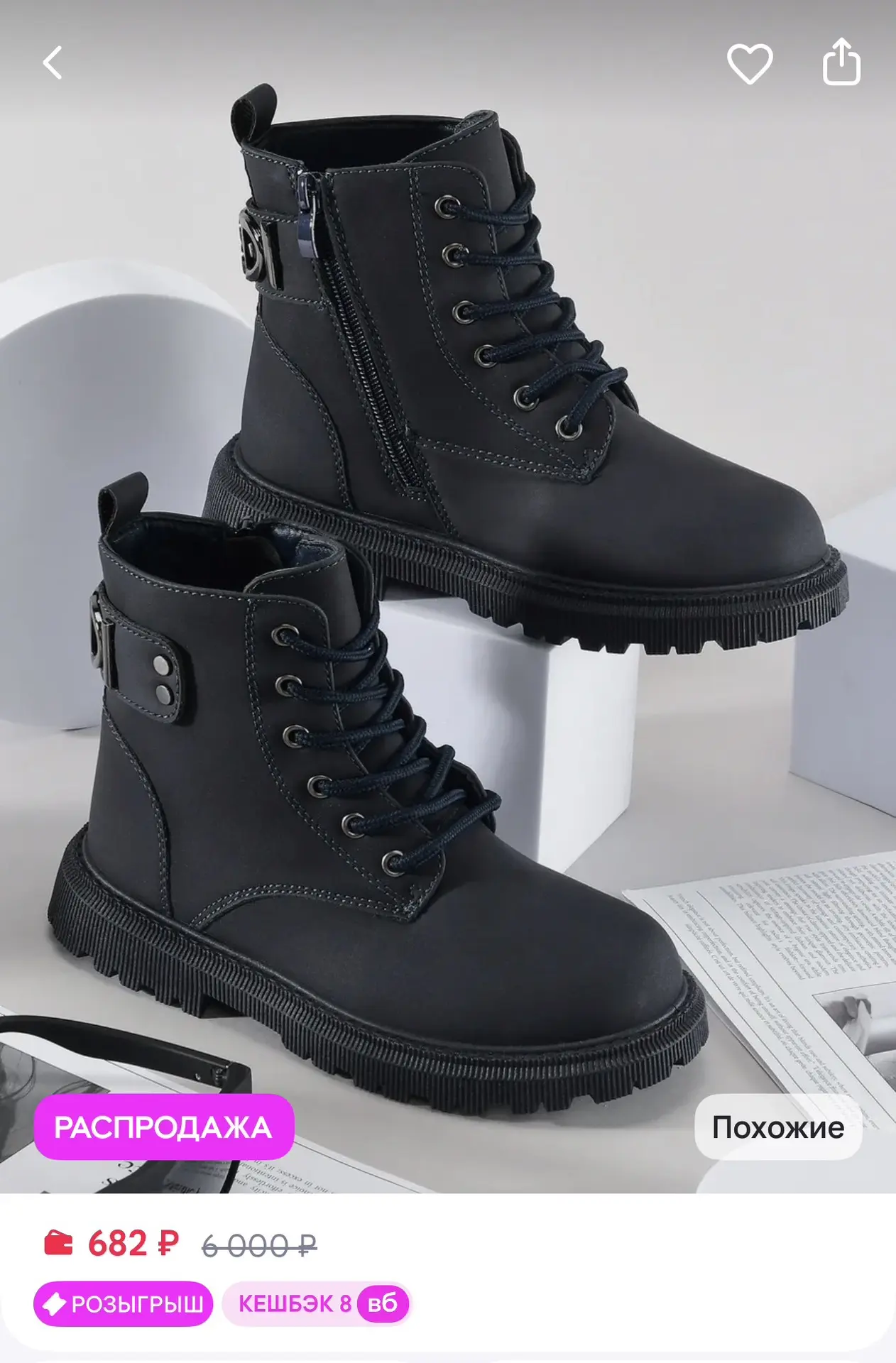 https://www.wildberries.ru/catalog/1484435426/detail.aspx