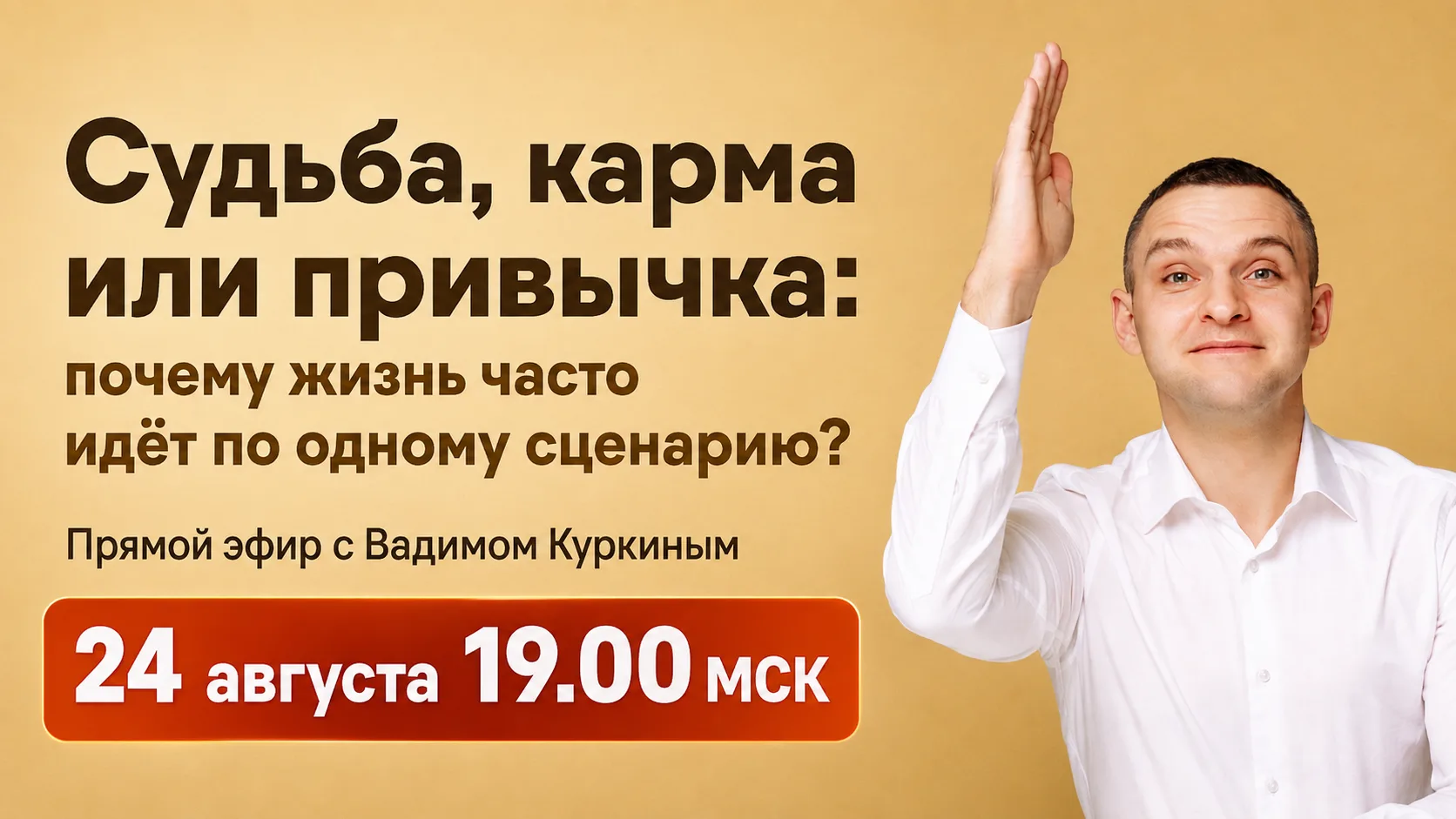 🌺 Дорогие девушки! Напомню, что завтра, 24 августа, жду вас на добром понедельнике.