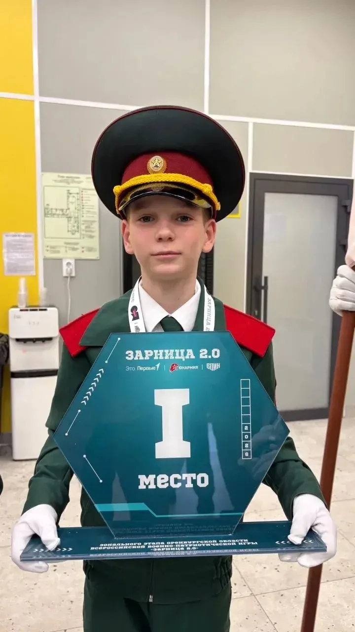 Зарница 2.0: переходим на новый уровень⚡️  В региональном молодежном центре «Авангард» прошел первый