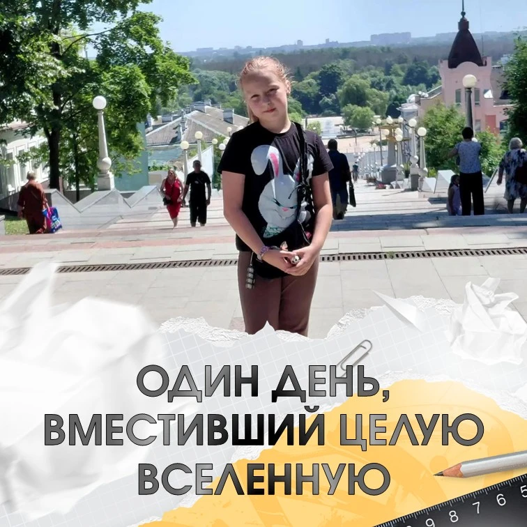 Лето — время, когда даже школьные стены вздыхают с облегчением, отпуская нас в большое плавание по в