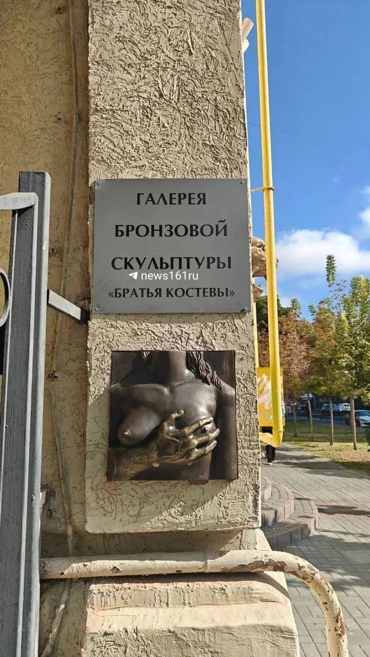 Скульптуру женской груди вернули на улицу Ростова!