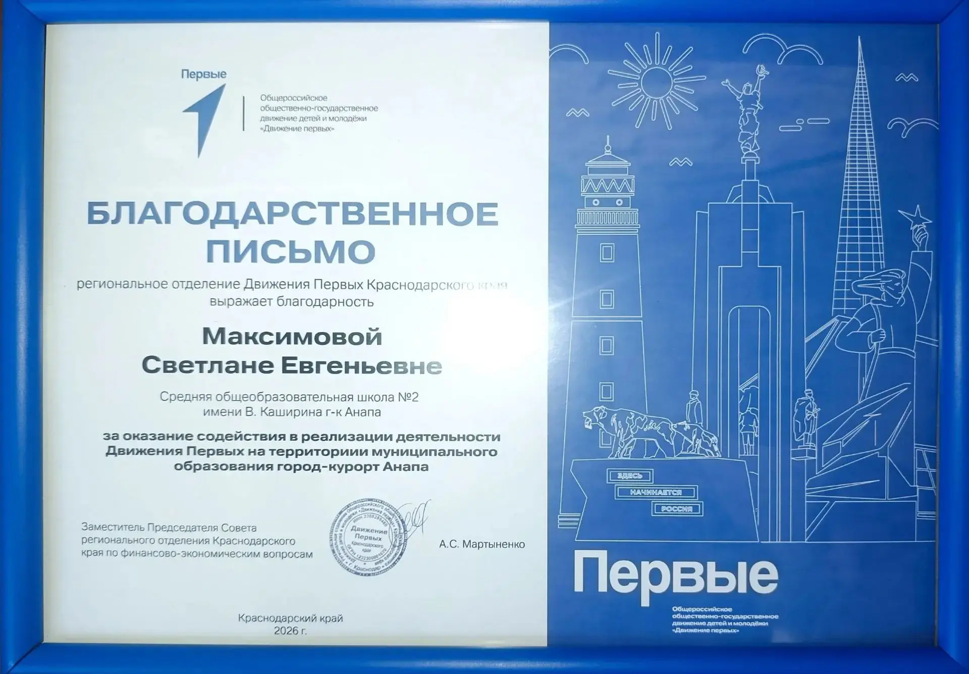 У нас невероятные новости, которые наполняют наши сердца гордостью! 🎉 Наша талантливая...