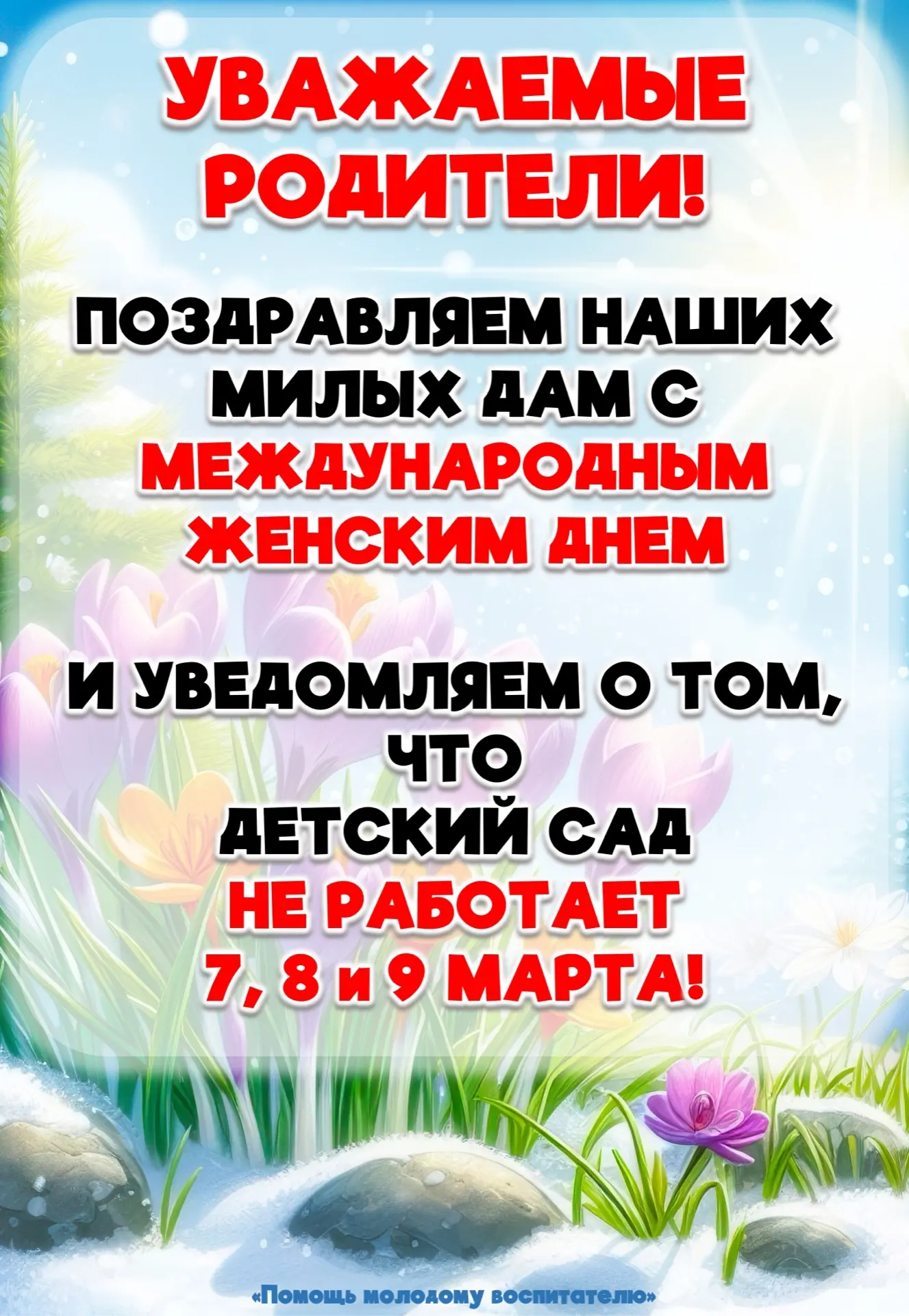 Я знаю, что вы не видели это на стене ВК.