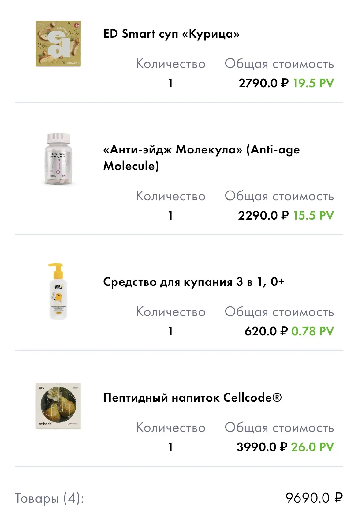 Вчера оформила себе заказ, буду возвращать энергию. Новинку анти эйдж молекулу я уже се...