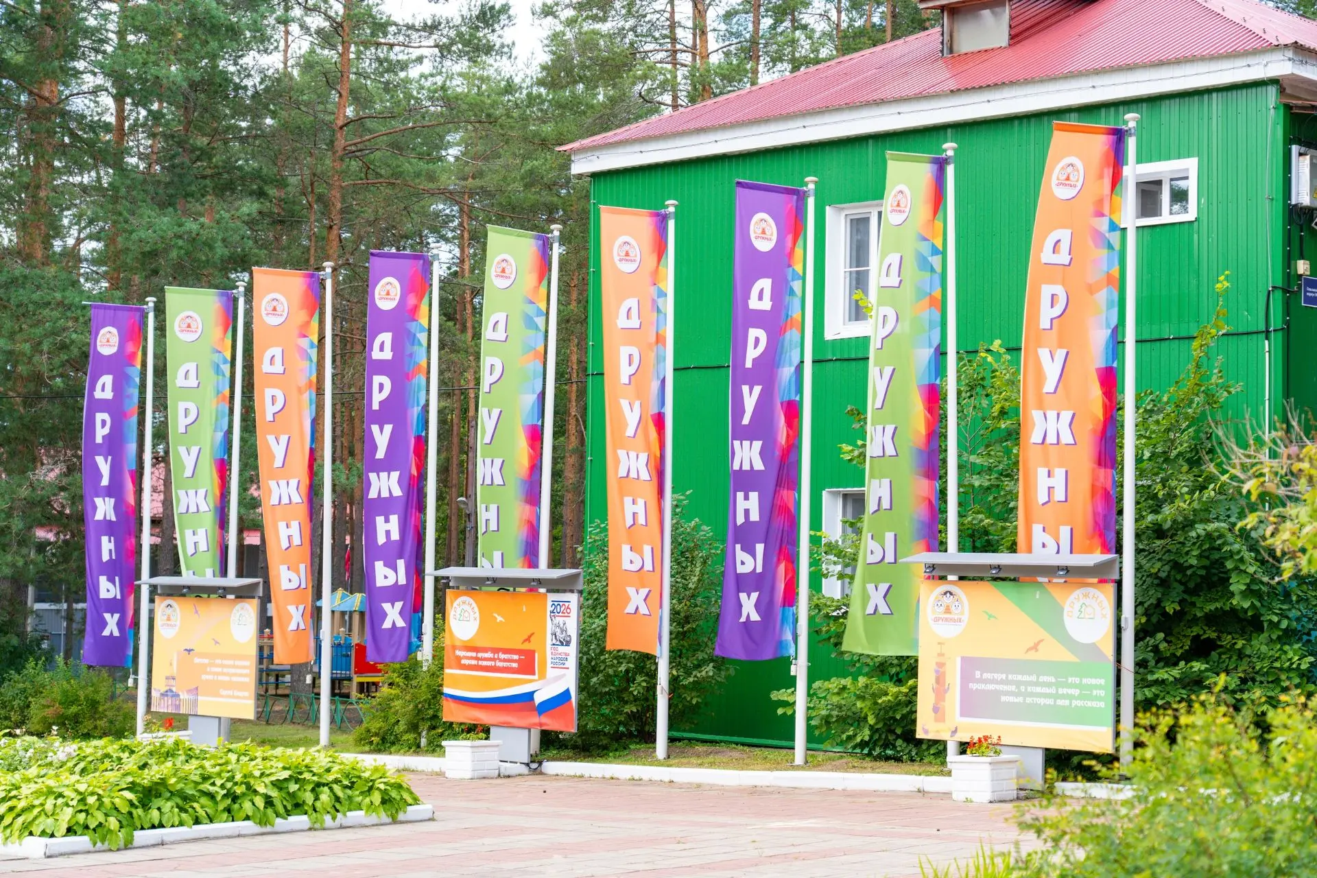 🏕️ «Мост дружбы»: Петербург встречает друзей!