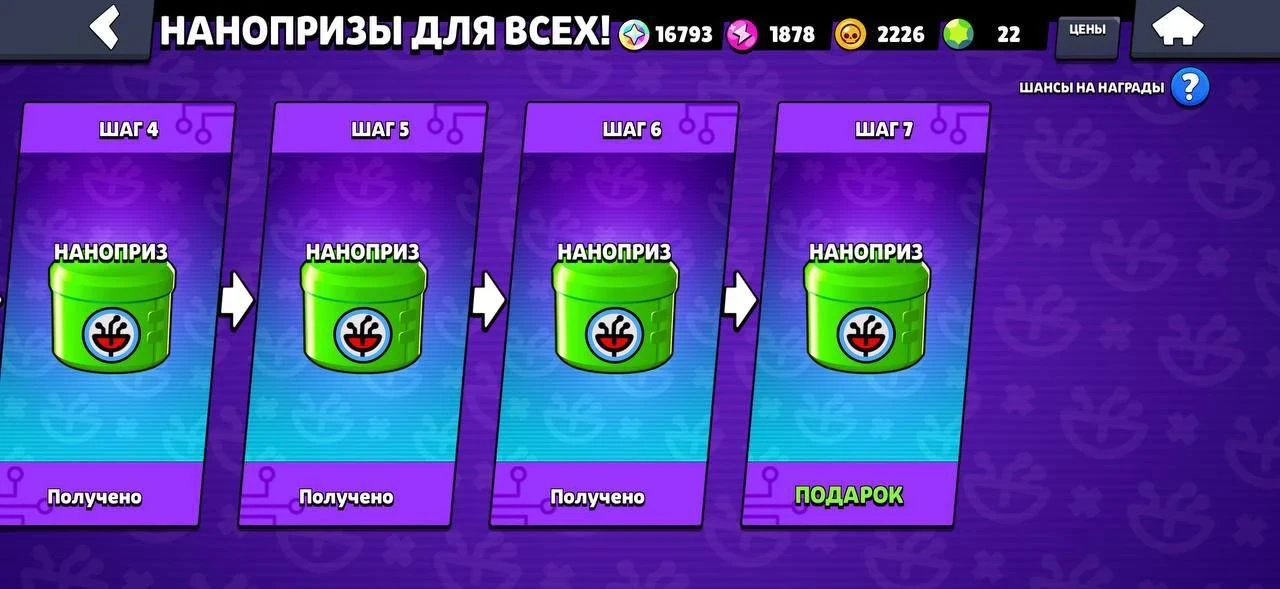 🤩 Не забудьте забрать награды