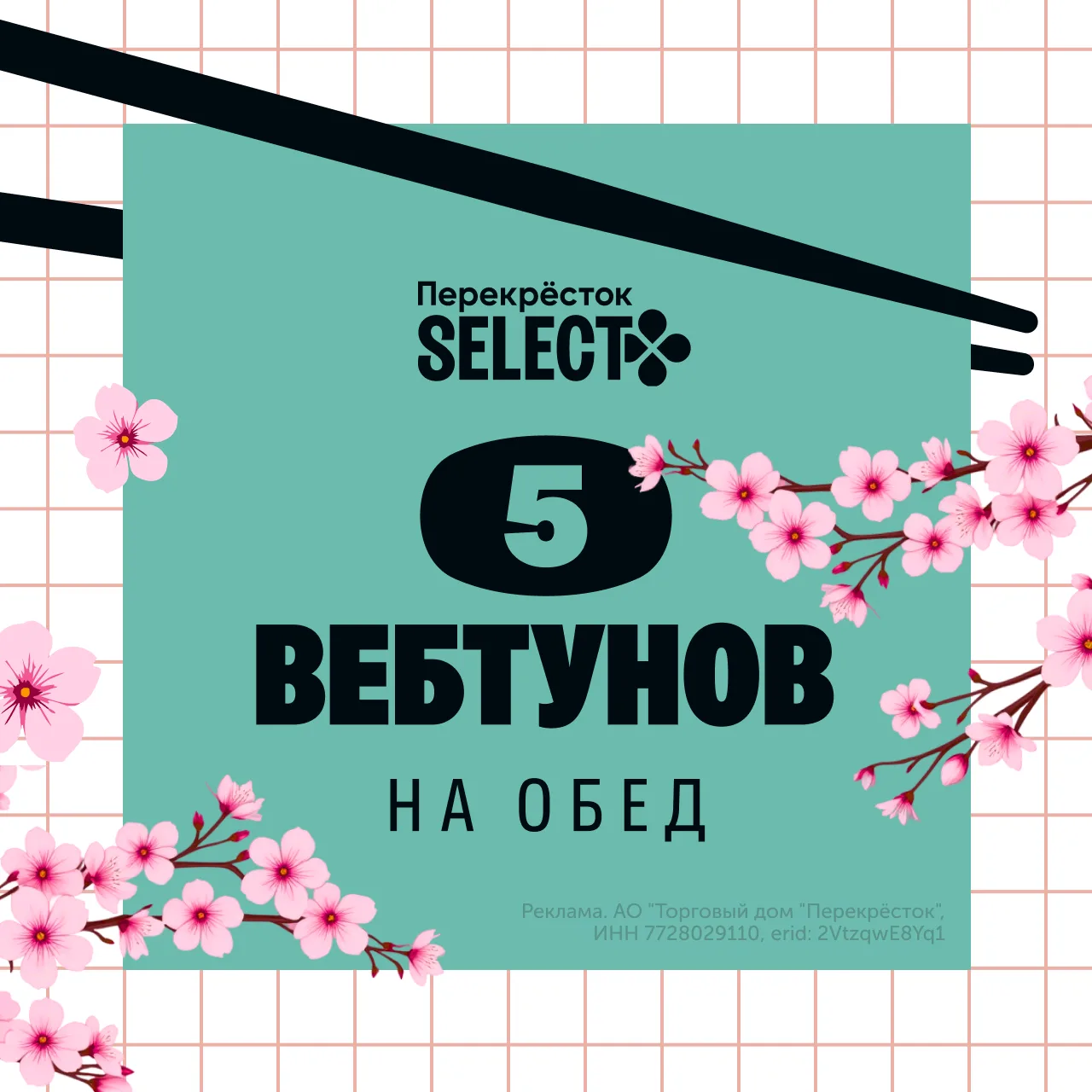 Как сделать перекус еще вкуснее? Дополнить его вебтунами! 😉