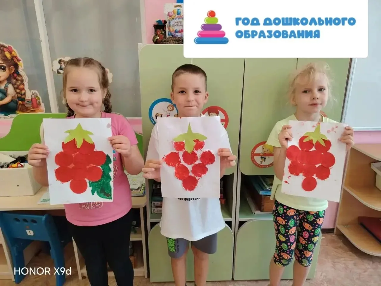 День малинового варенья