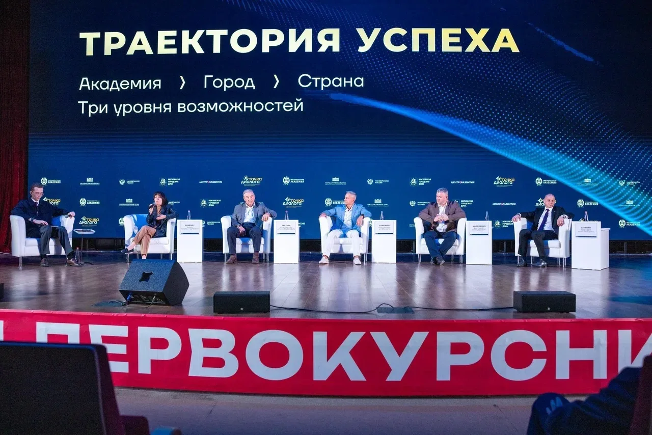 Студенческий форум «Точка диалога: Траектория успеха» прошёл в РАНХиГС