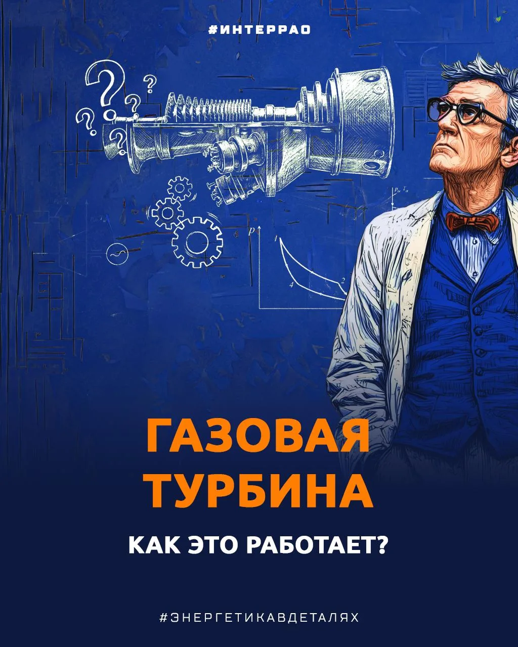 Все самое сложное обычно скрыто внутри ⚡