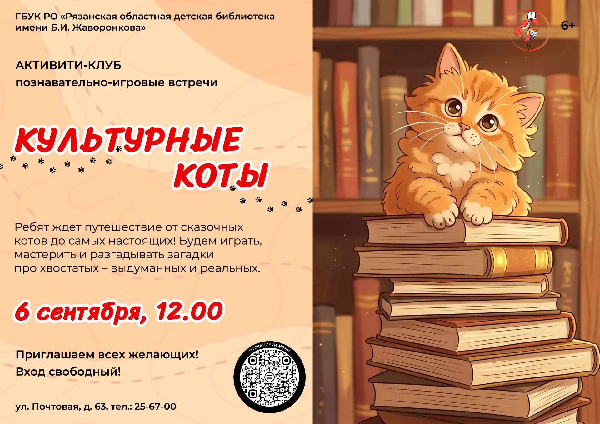 Активити-клуб