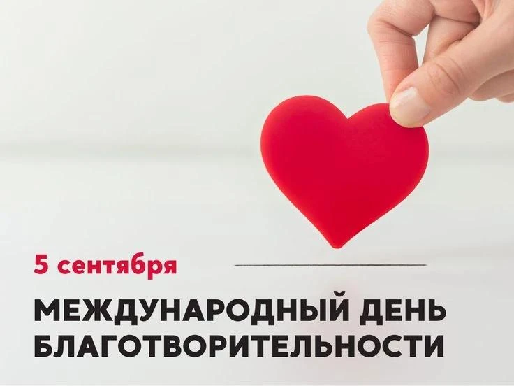 Международный день благотворительности в Пушкинском театре! ✨