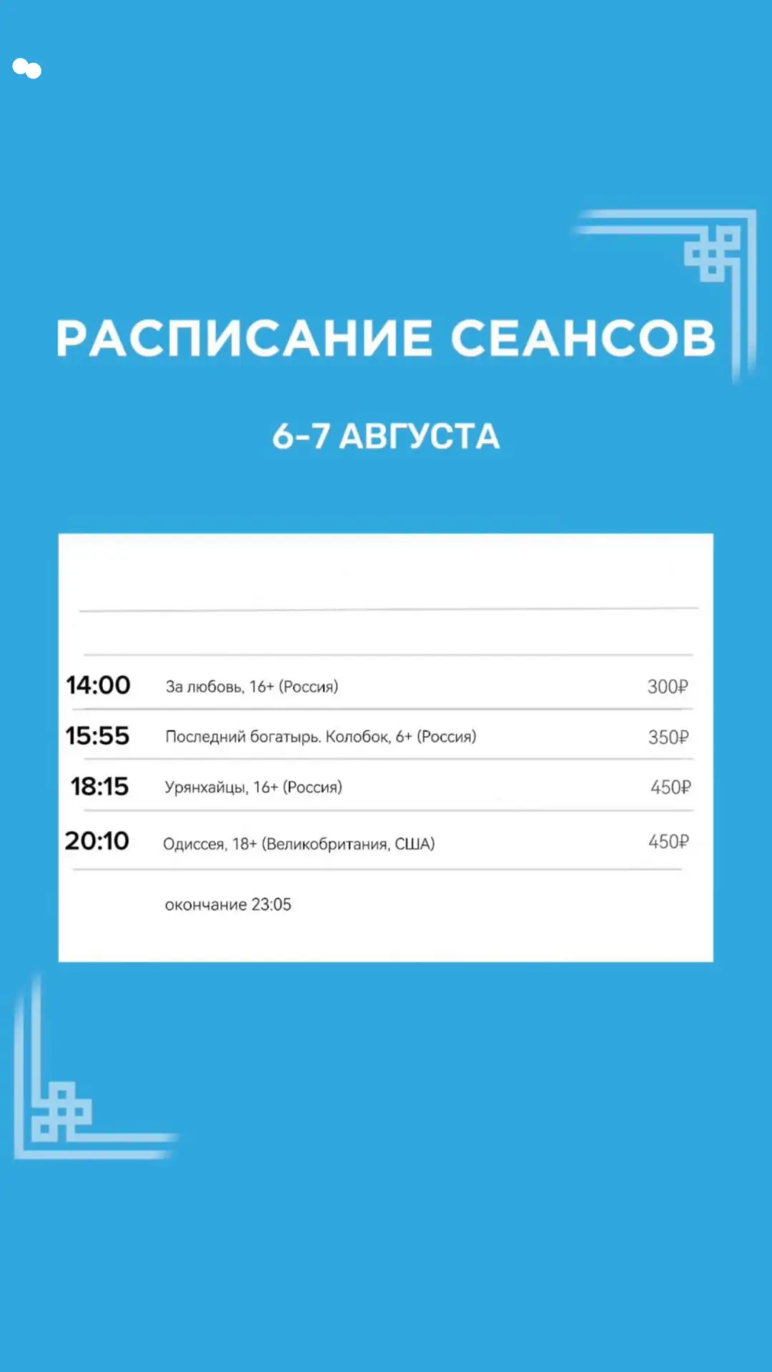Медиа публикации
