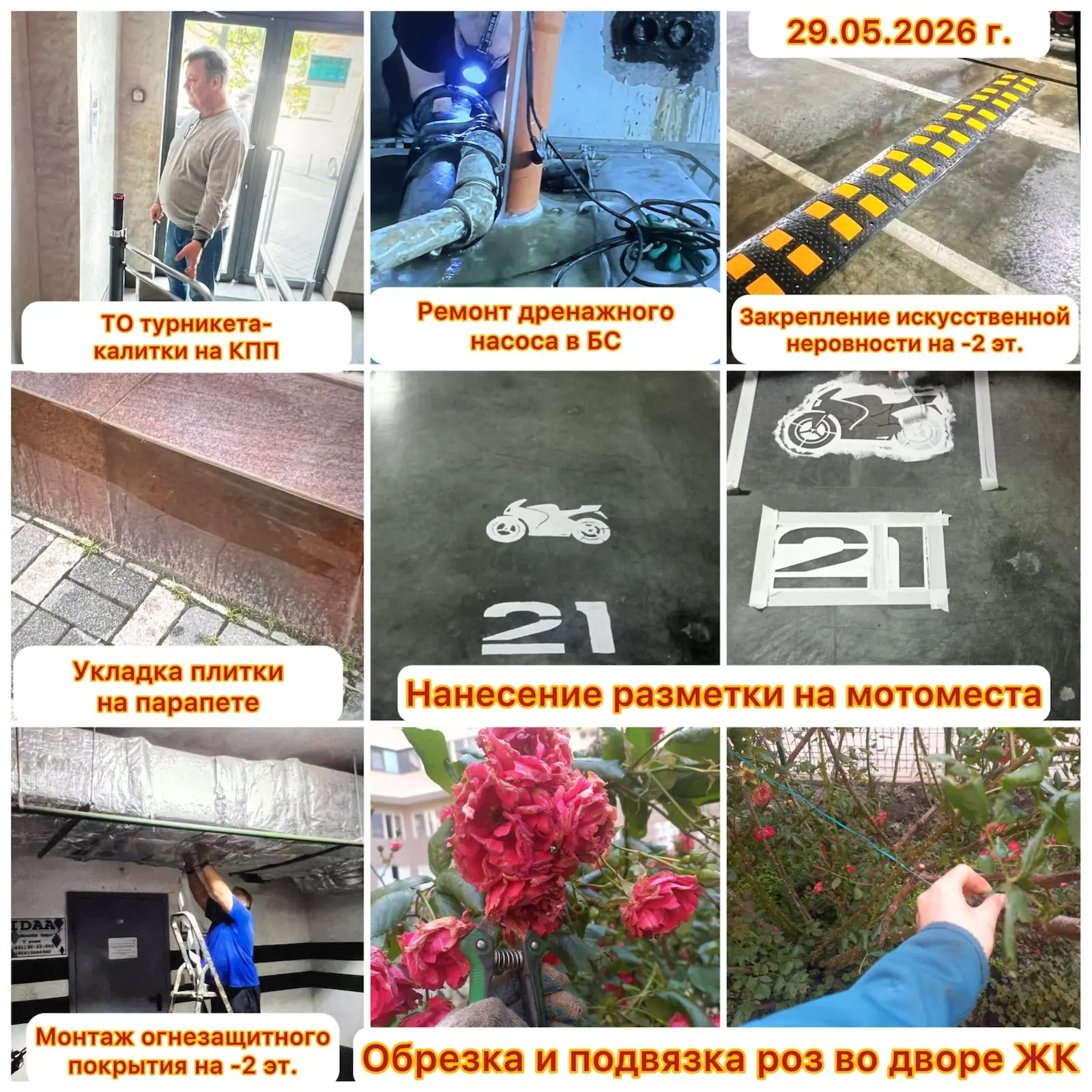 Добрый день, уважаемые жители ЖК «Центральный»!