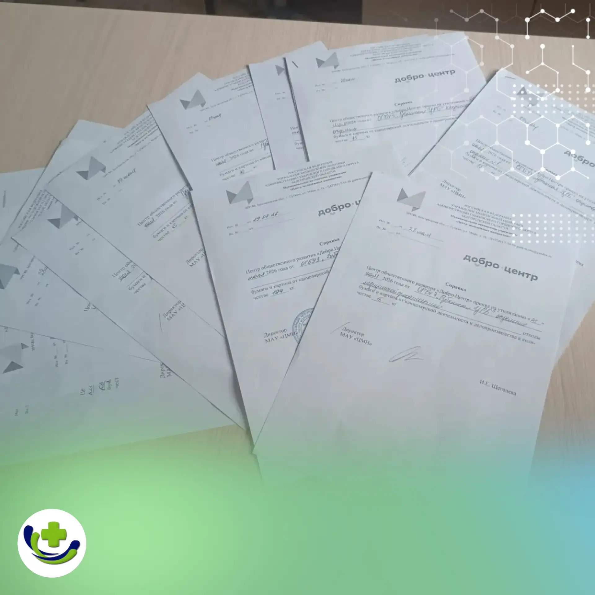 📃 Сотрудники Губкинской ЦРБ приняли активное участие в акции «Чисто свои. Макулатура»! 

🌱 В рамка