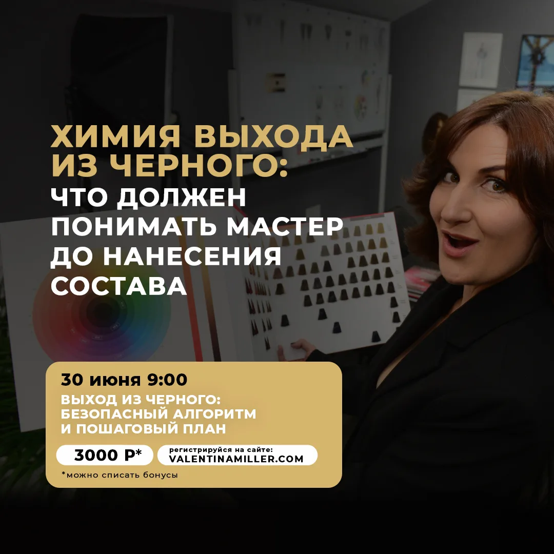В выходе из черного нельзя работать только руками.