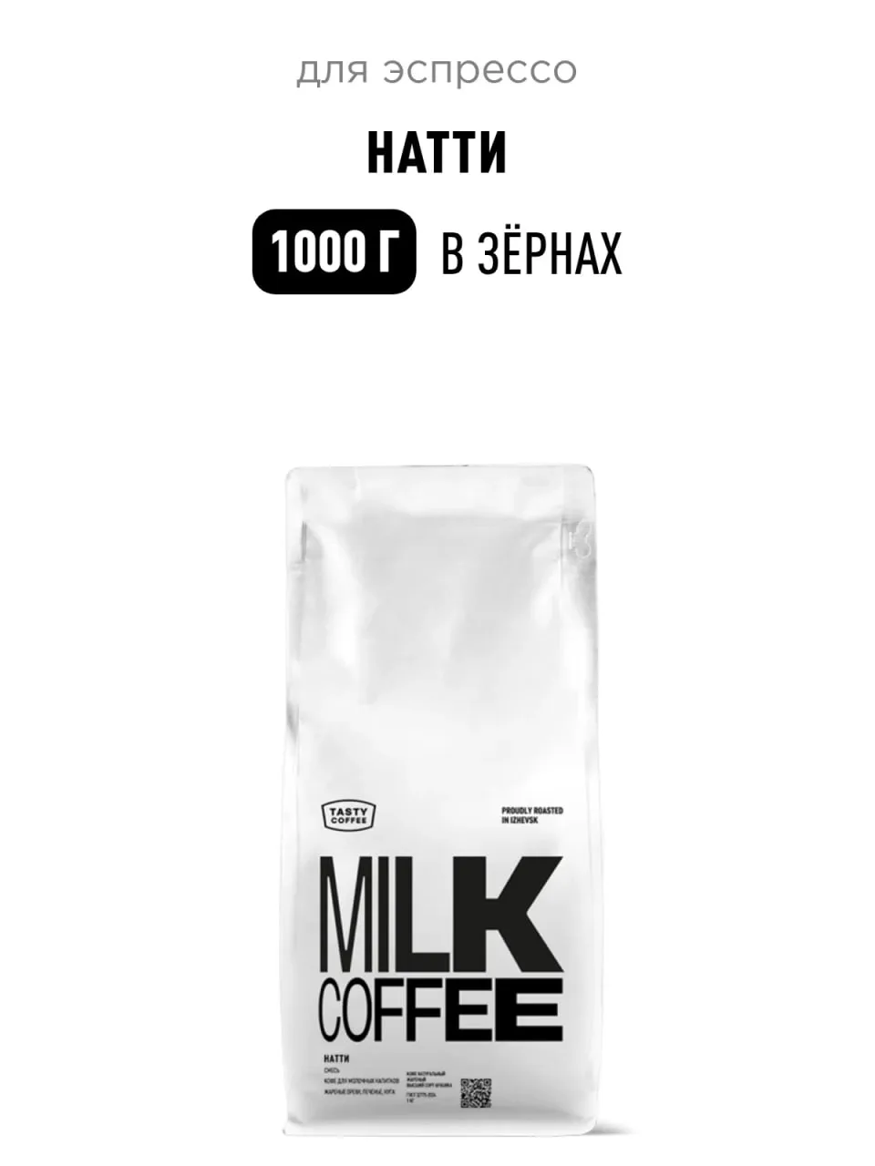 🔗На TASTY COFFEE дополнительная скидка в 15% по промо TASTYCOFFEE15 до 27 августа. Пом...