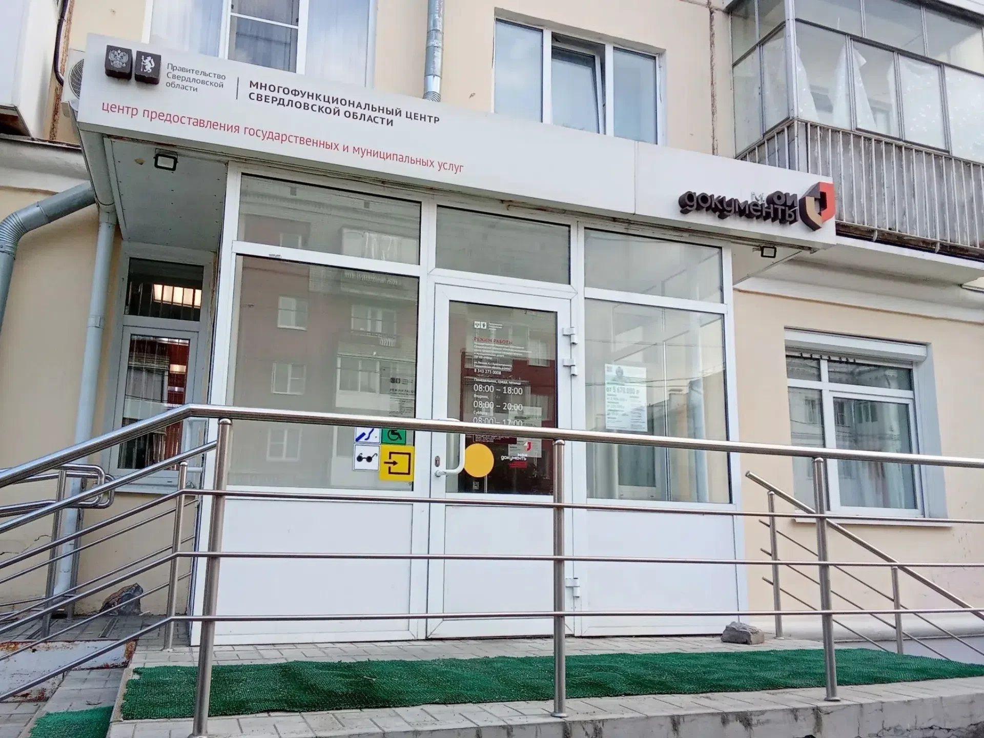❗28 августа по техническим причинам Многофункциональные центры по ул. Ленина, 4 и ул. П...