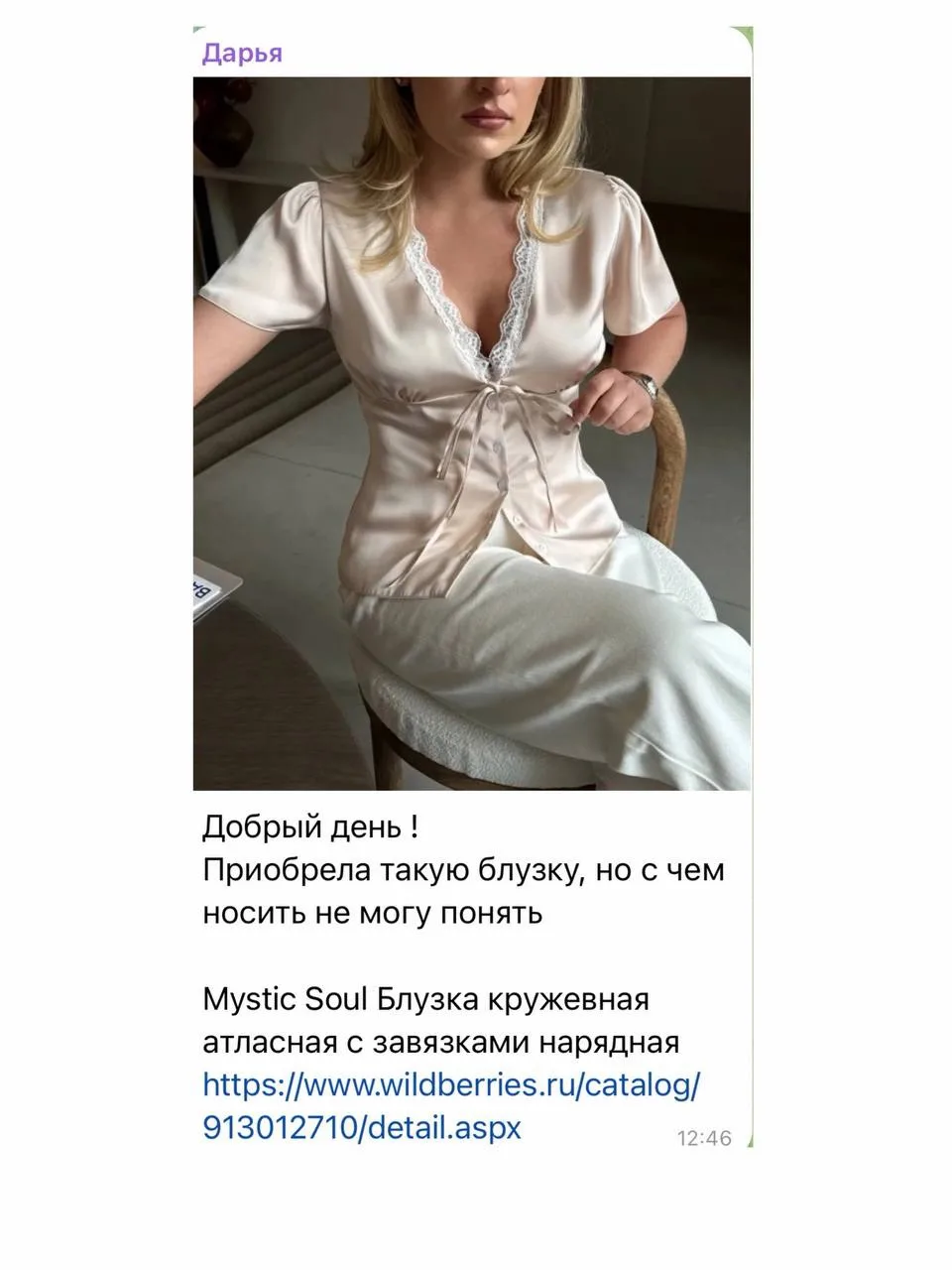 Чтобы красивая кружевная блуза не стала неликвидной недвижимостью в вашем гардеробе, по...