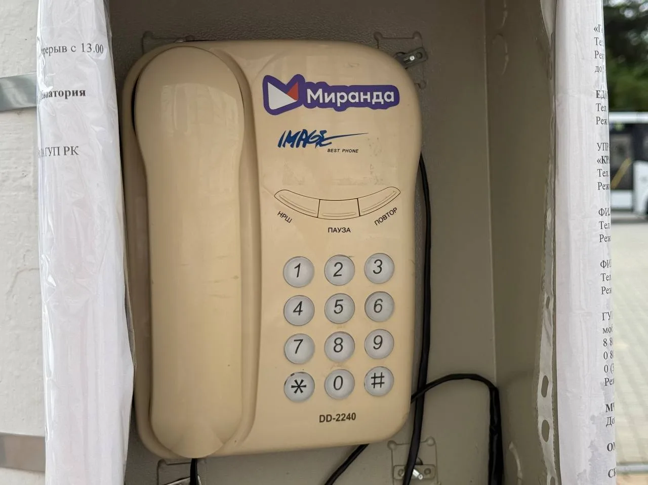 Уважаемые жители и гости Евпатории!