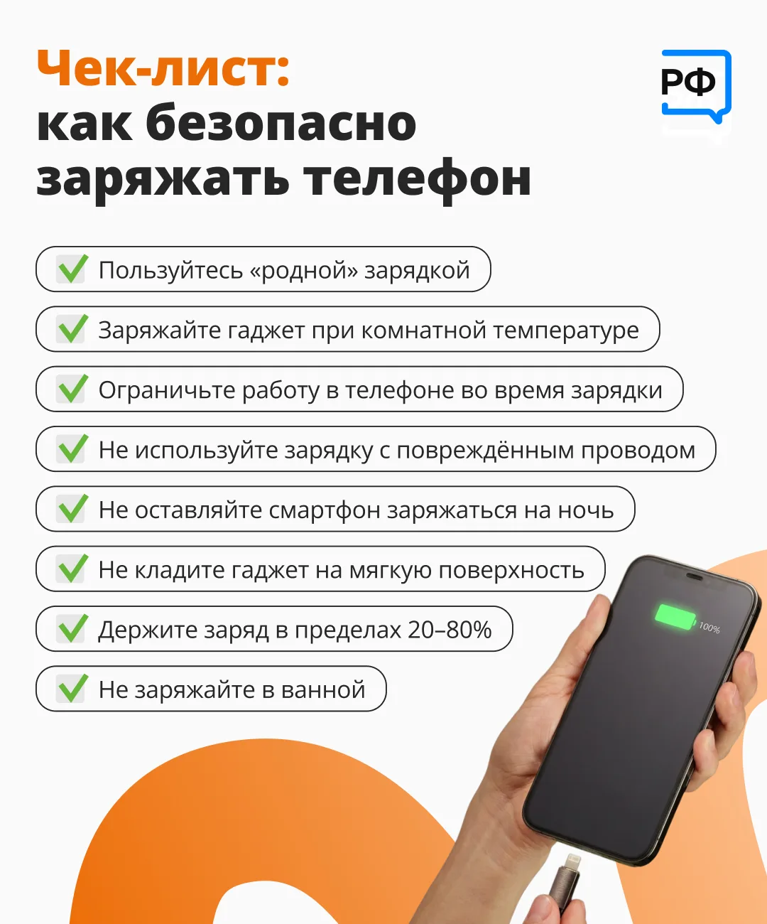 📱 Поставили телефон заряжаться, и вдруг — пожар!