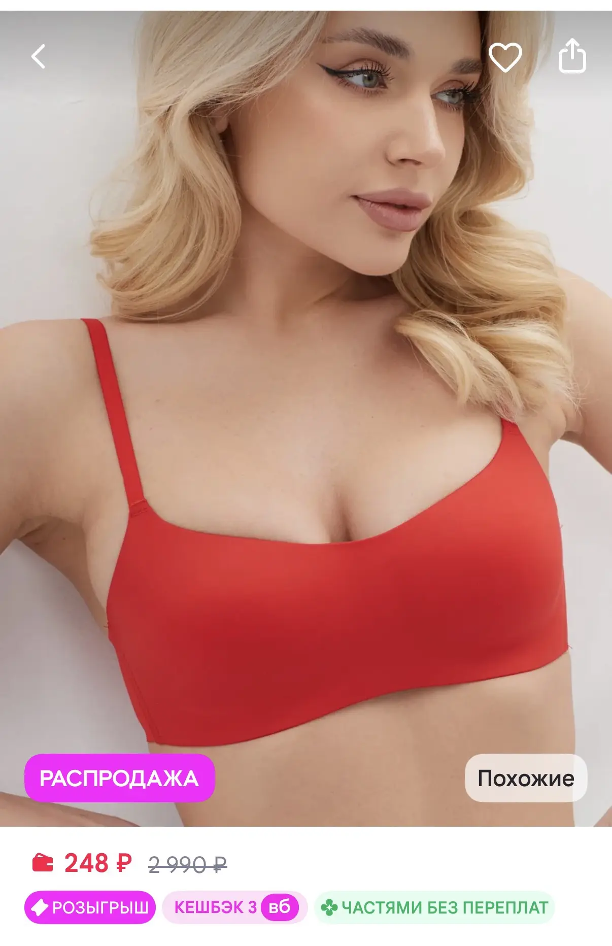 CoCo Love Бюстгальтер гладкий без косточек бесшовный