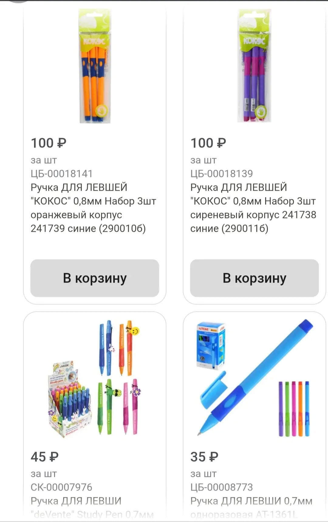 Ваш ребенок пишет левой рукой и постоянно размазывает чернила в тетрадке?