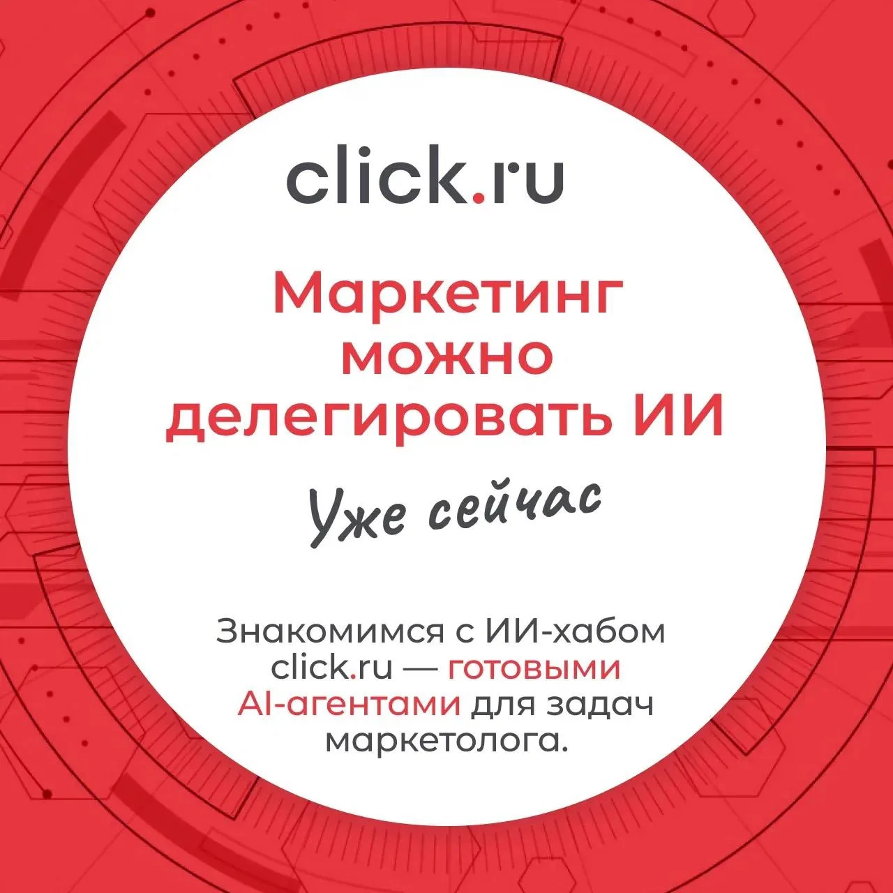 А что, если часть задач маркетолога просто отдать ИИ?