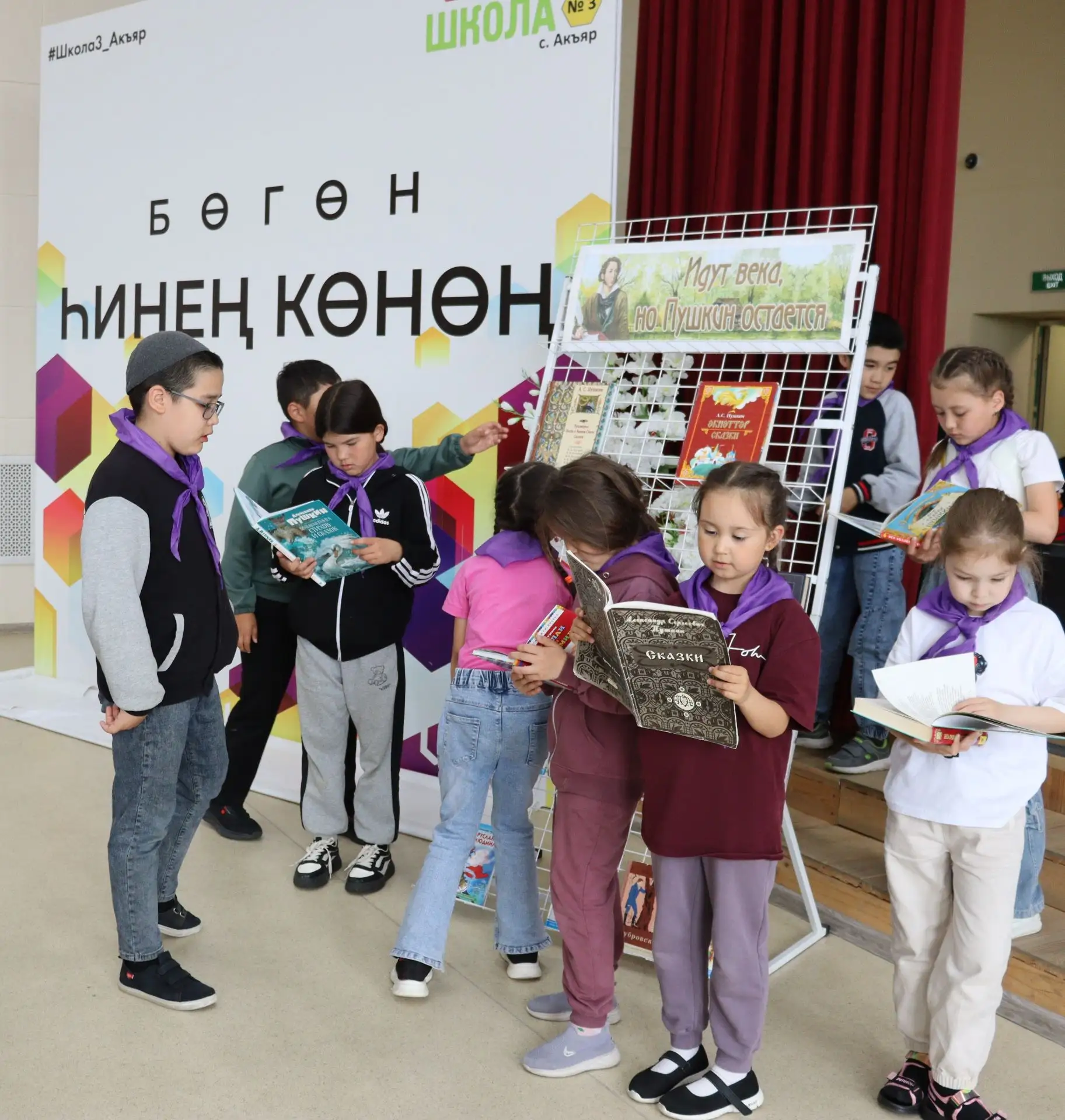 «Библиотечное лето» открыто! В стенах школы №3 с. Акъяр Пушкинские сказки ожили в прямо...