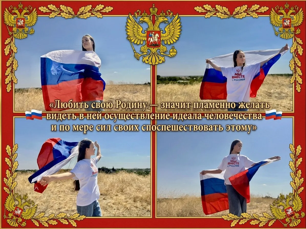 Патриотизм — это не громкие слова и не только знание дат из учебника истории. Это ежедн...