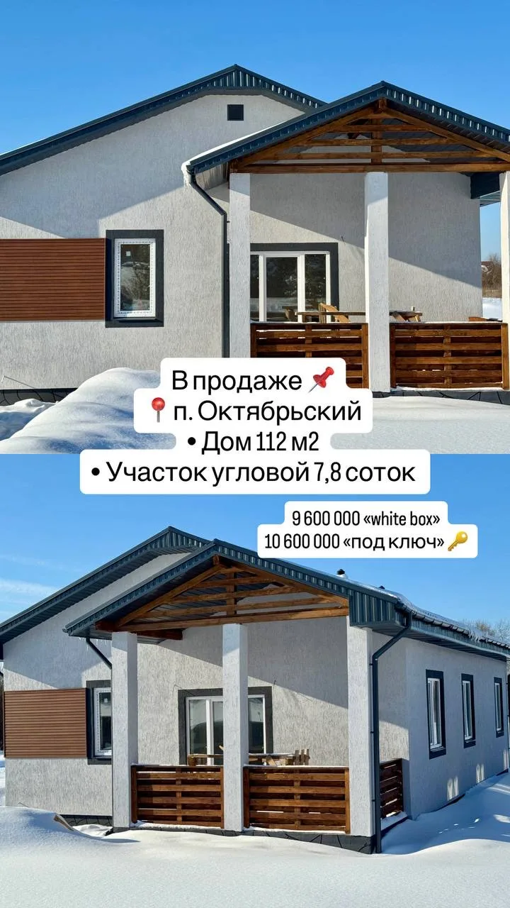 П.Октябрьский