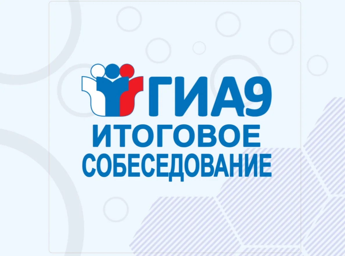 💬 Рособрнадзор заявил об изменениях в итоговом собеседовании по русскому языку
