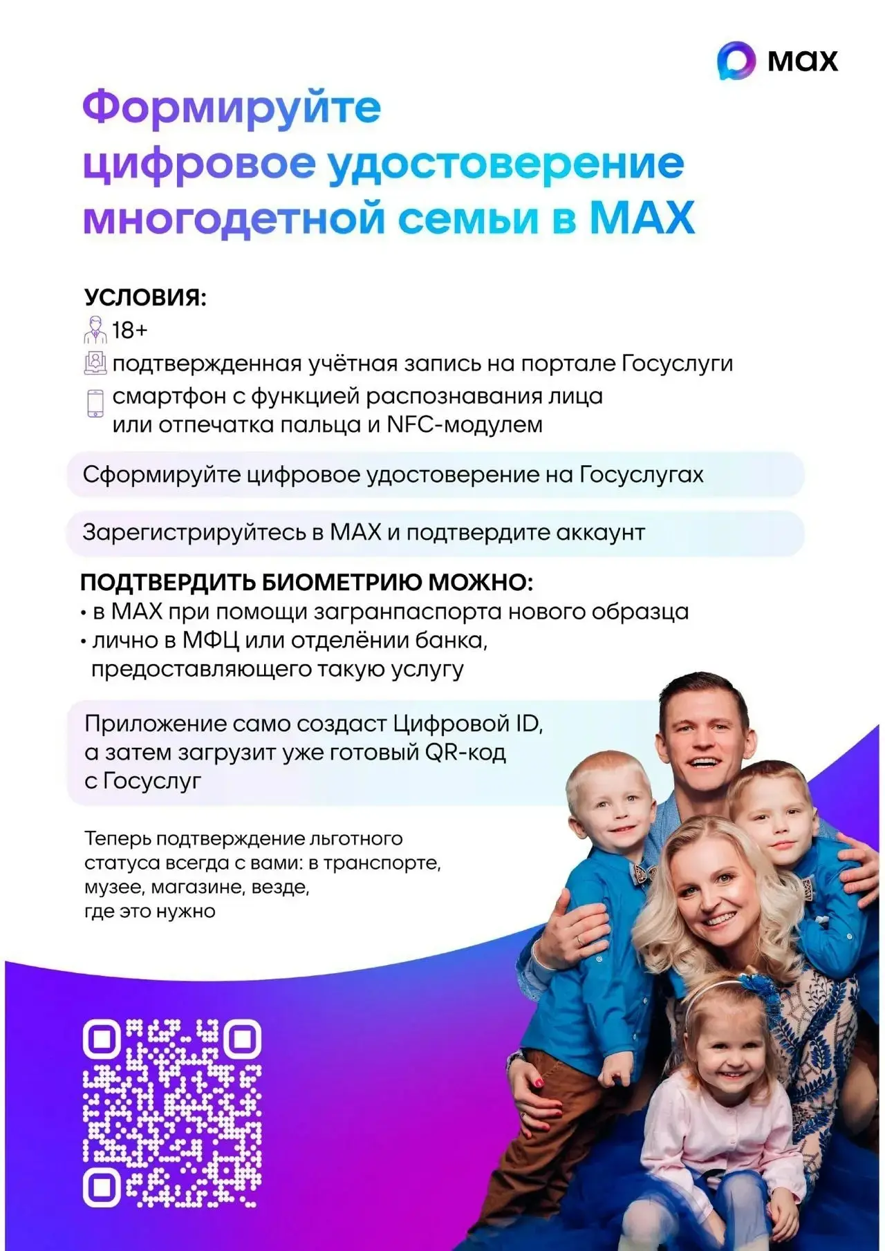 Как подтвердить возраст и статус без документов