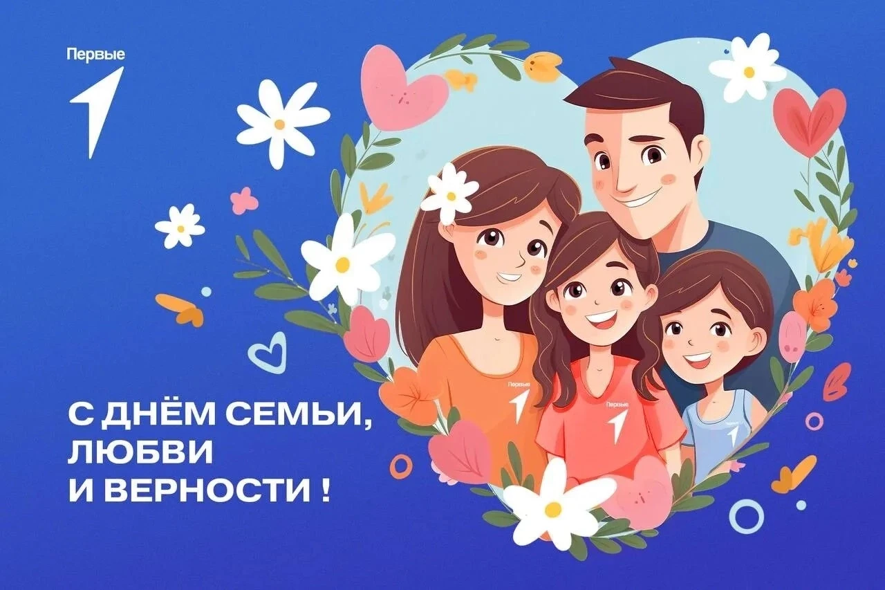 🌞  Праздник Семьи, Любви и Верности в нашем детском саду! 👨‍👩‍👧‍👦 

В наших  группах — «Солнышк