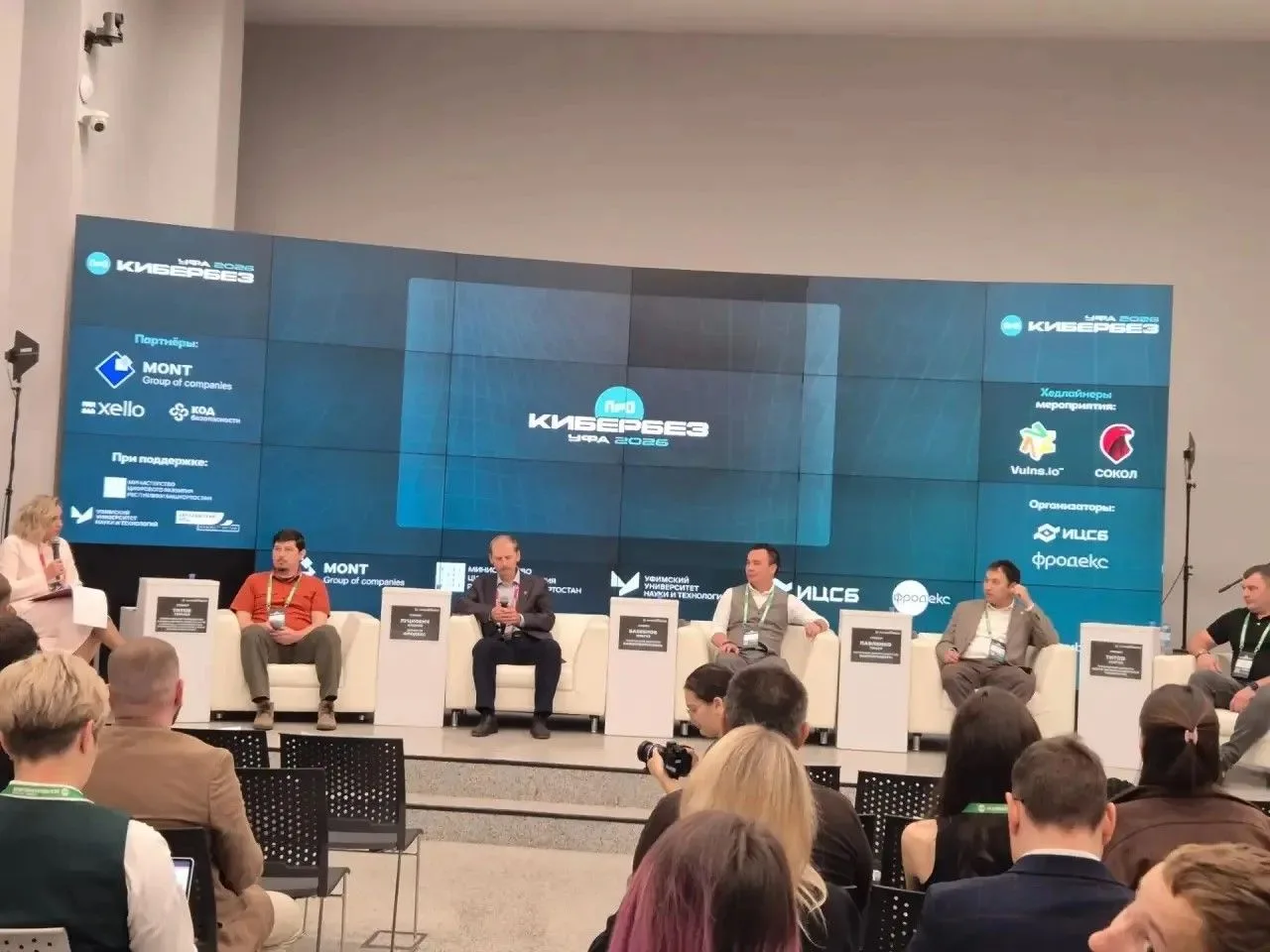 29 сентября 2026 года в Уфе, в Доме Евразийского НОЦ, состоялась конференция по информа...