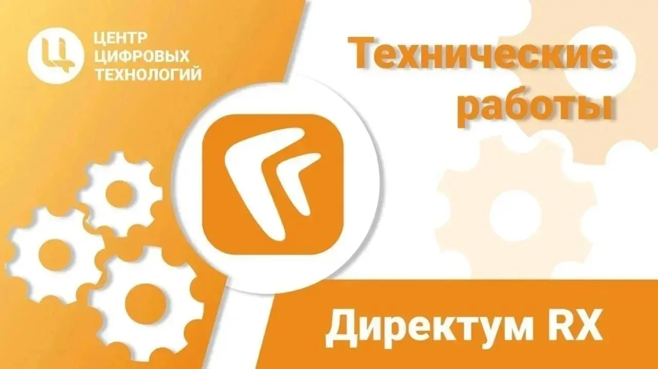Уважаемые пользователи, уведомляем Вас о том, что 24.07.2026 c 18:00 до 22:00 будет проводиться обно