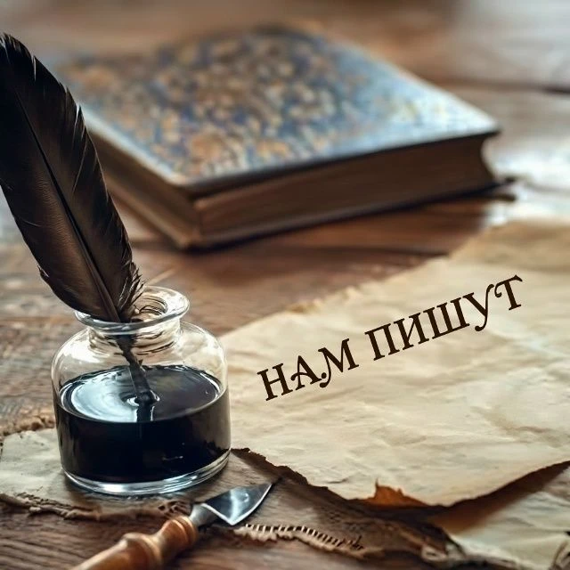 "Нам пишут"
Родители учеников хотят выразить благодарность директору "МБОУ СОШ №17" Ченцовой Ирине В