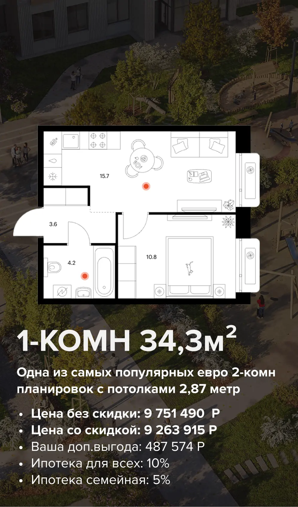 Изображение 2 к публикации «Новостройки Казани 🙌 | Алмаз Фаррахов»