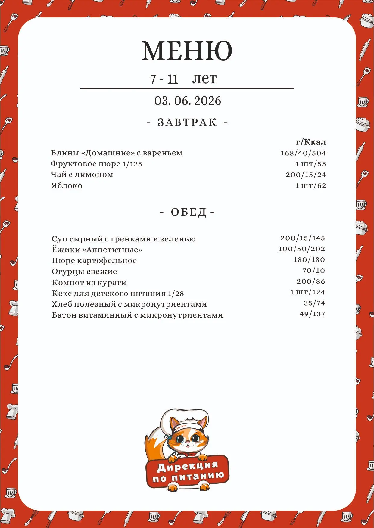 Лагерь