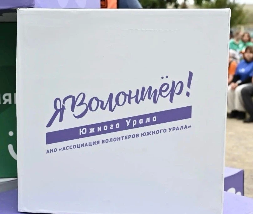 6 сентября, команда 5г класса побывала в Челябинске на фестивале волонтёров Южного Урал...