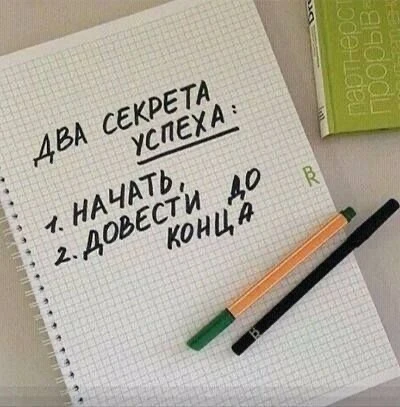 Проснулся — уже получил ещё один день. Используй его. Не сравнивай себя с другими, не ж...