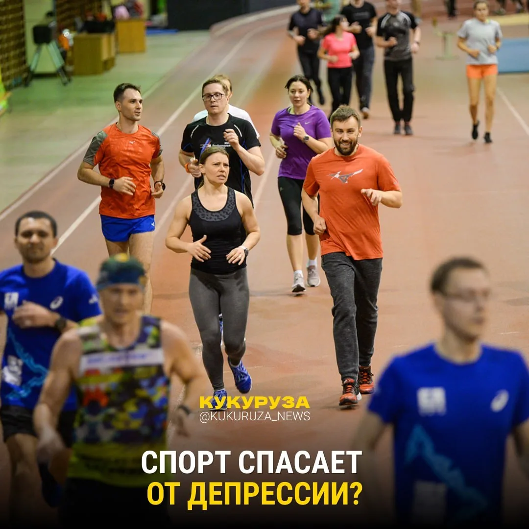 Спорт — это жизнь!  Ну все, теперь можно перестать говорить о том, что спорт никак не влияет на мент