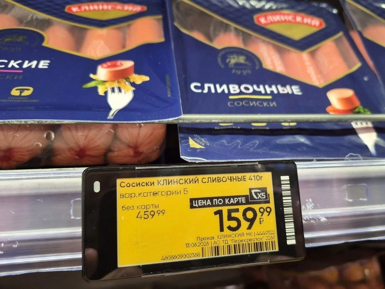 Тем временем «Клинский» мясокомбинат тихо и незаметно оптимизировал вес своей продукции...