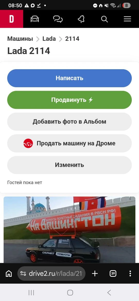 Сарматоводы, ВНИМАНИЕ, формируйте общественное мнение в популярной соцсети для автомобилистов drive2