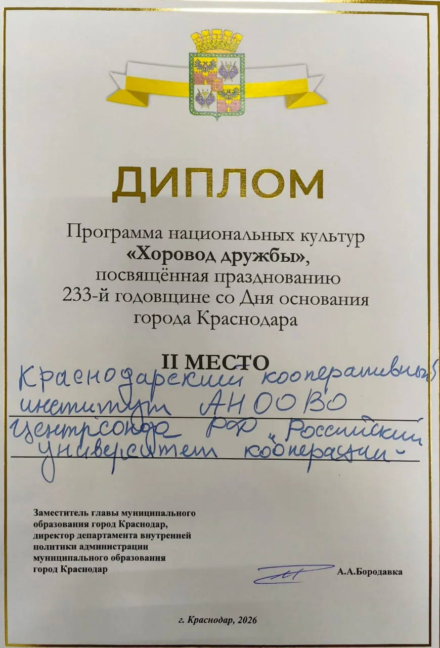🎉 Поздравляем с заслуженным успехом!