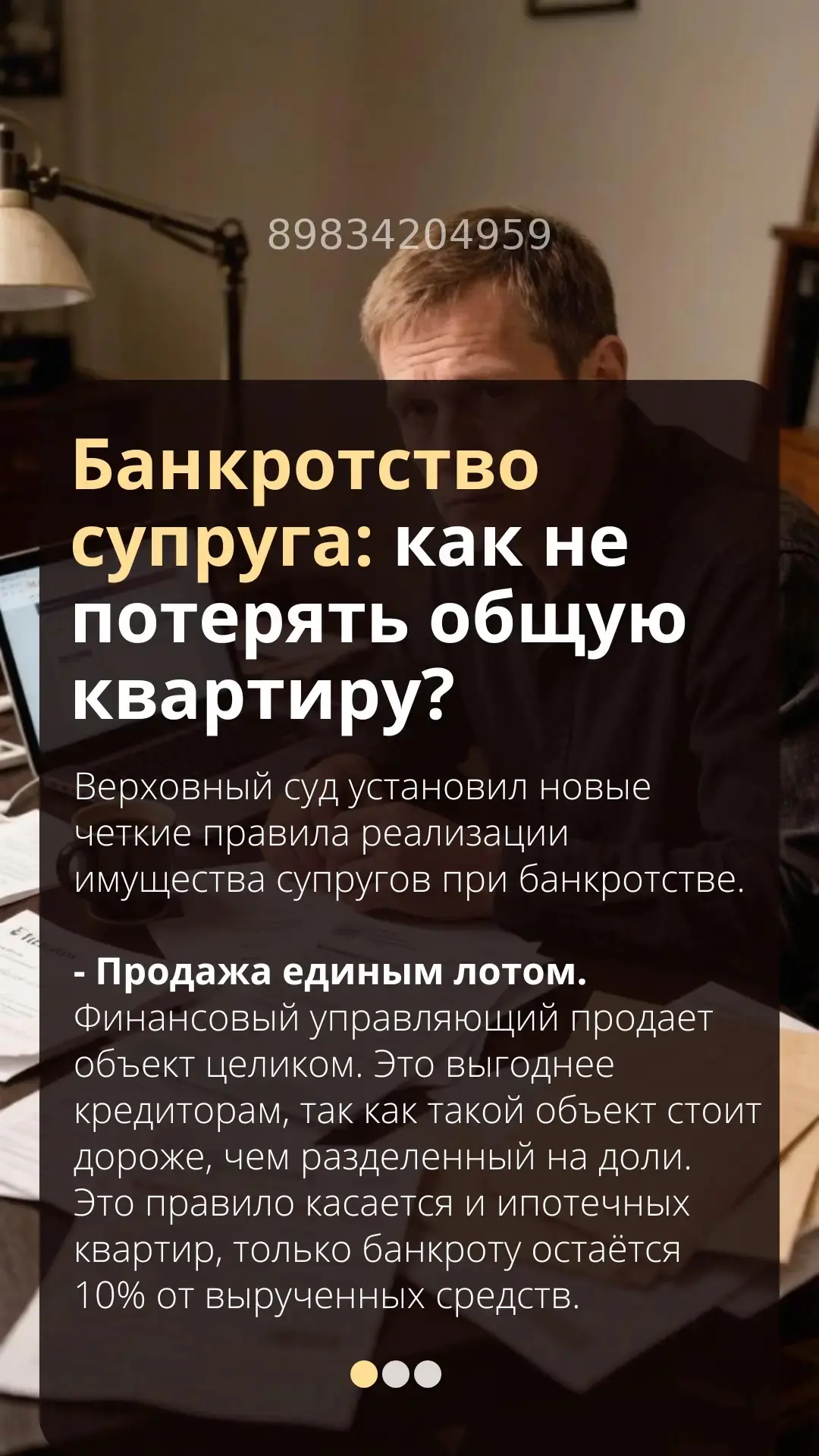 Банкротство супруга: как не потерять общую квартиру?

Верховный суд установил новые четкие правила р
