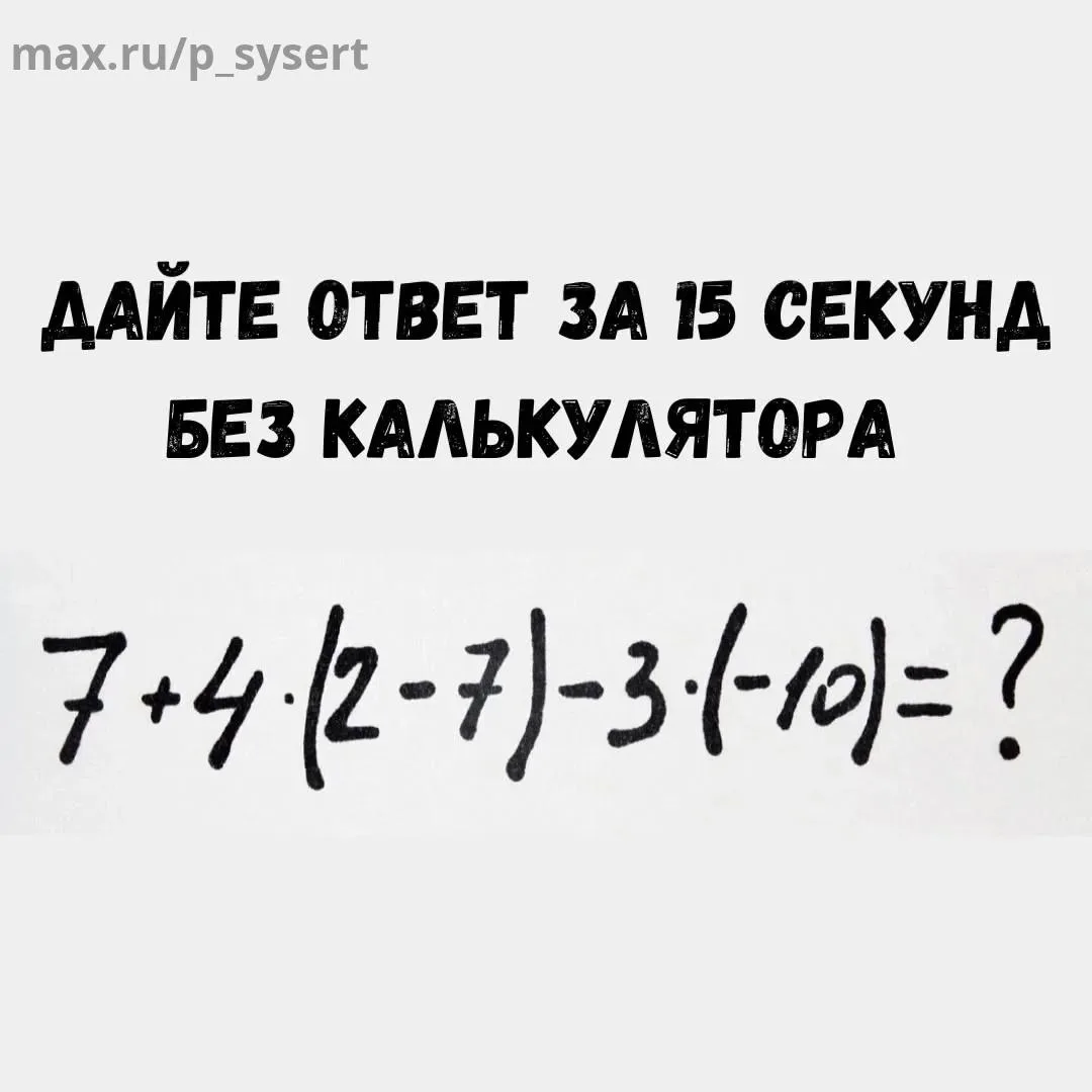 Утренняя разминка 🧠